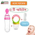 Combo (Spoon Feeder, Fruit Pacifier, Silicon Finger Brush)-কম্বো প্যাকেজ সিলিকন চামচ ফিডার, ফ্রুট পেসিফায়ার, শিশুর জন্য আঙুলের টুথব্রাশ